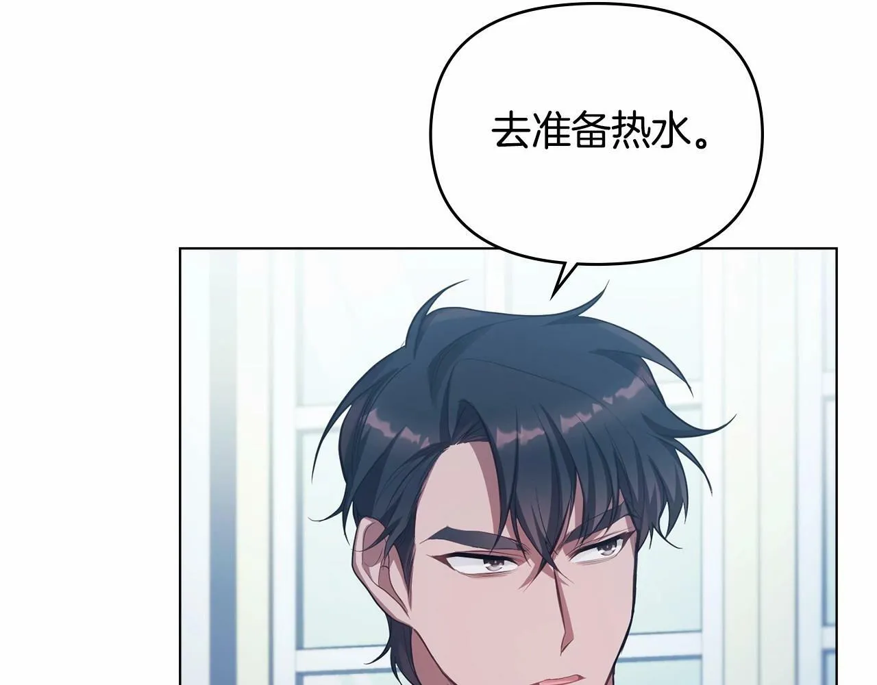 第12话 你只是他的收藏品 第8页