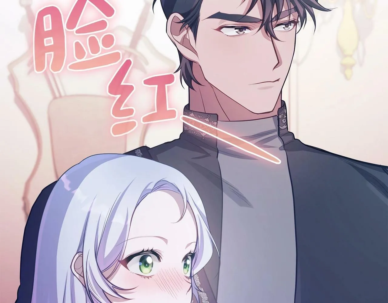 第12话 你只是他的收藏品 第20页