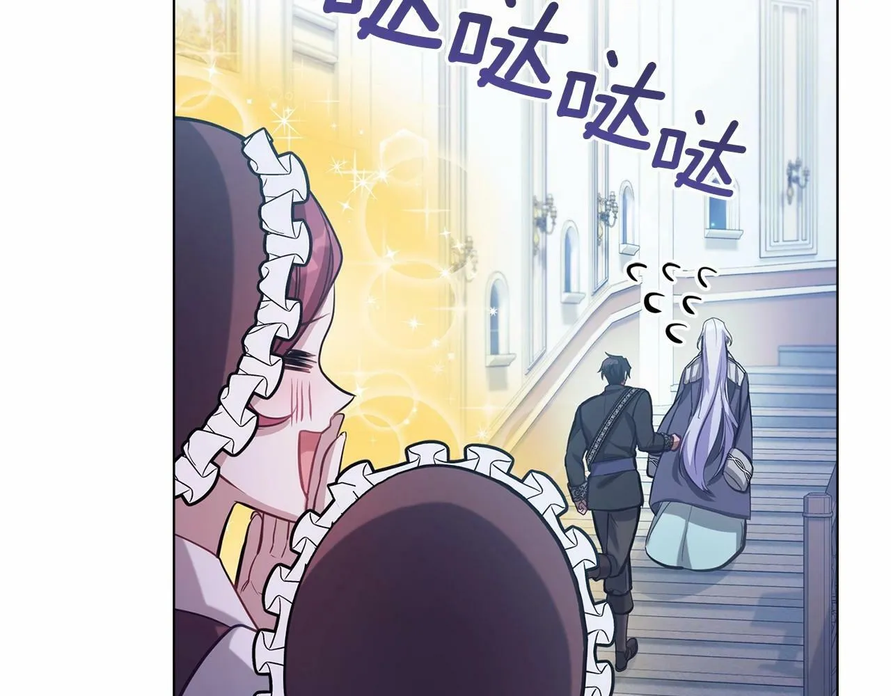 第12话 你只是他的收藏品 第23页