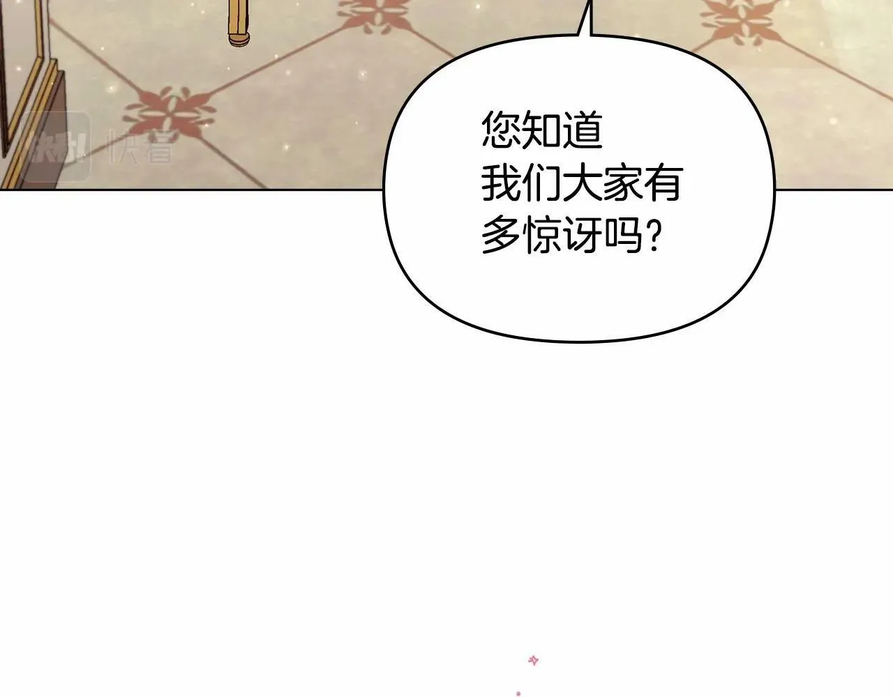 第12话 你只是他的收藏品 第32页