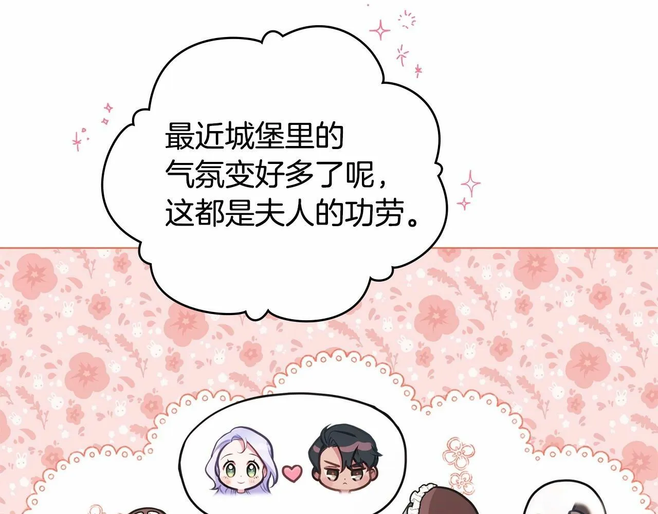 第12话 你只是他的收藏品 第33页