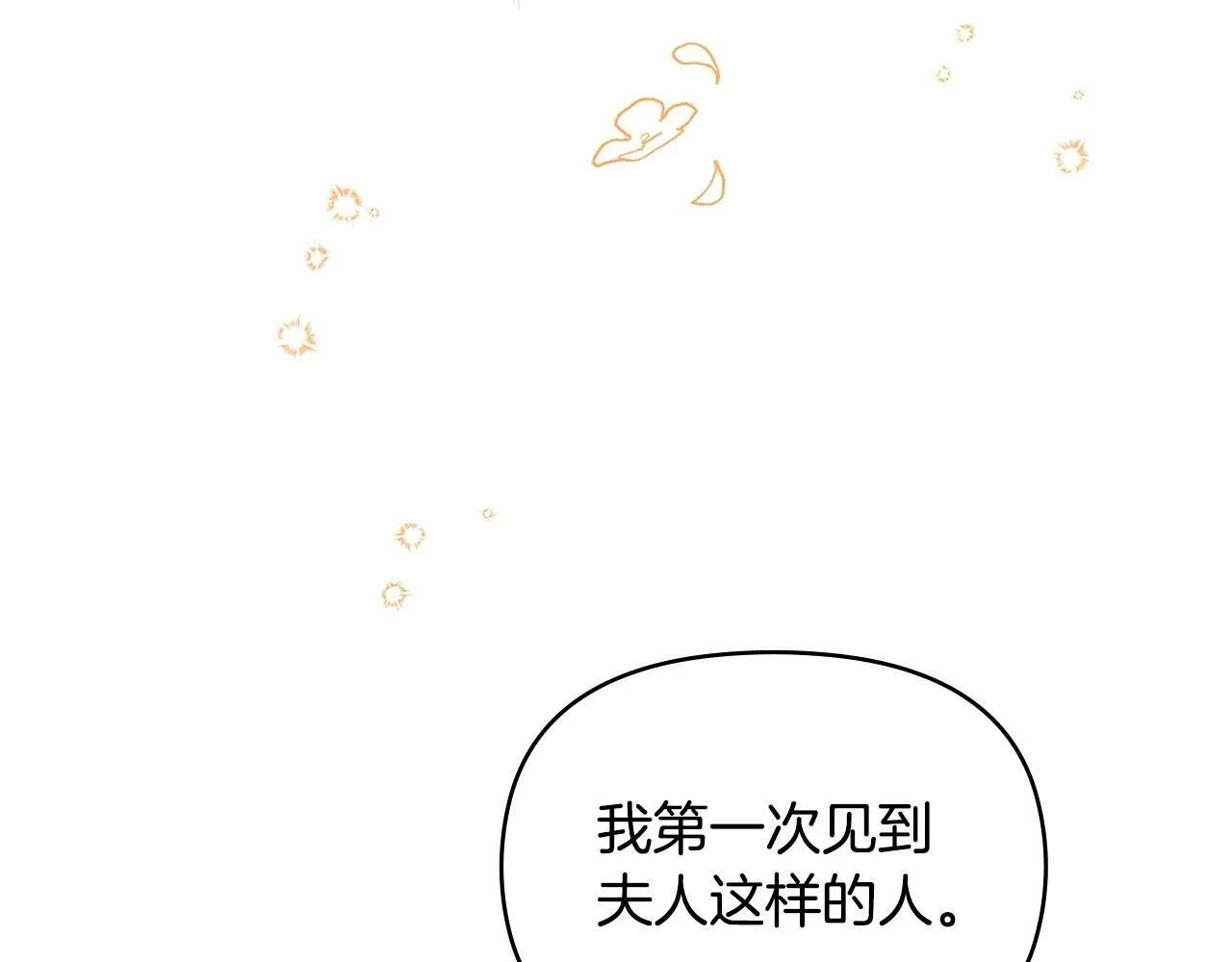 第12话 你只是他的收藏品 第38页