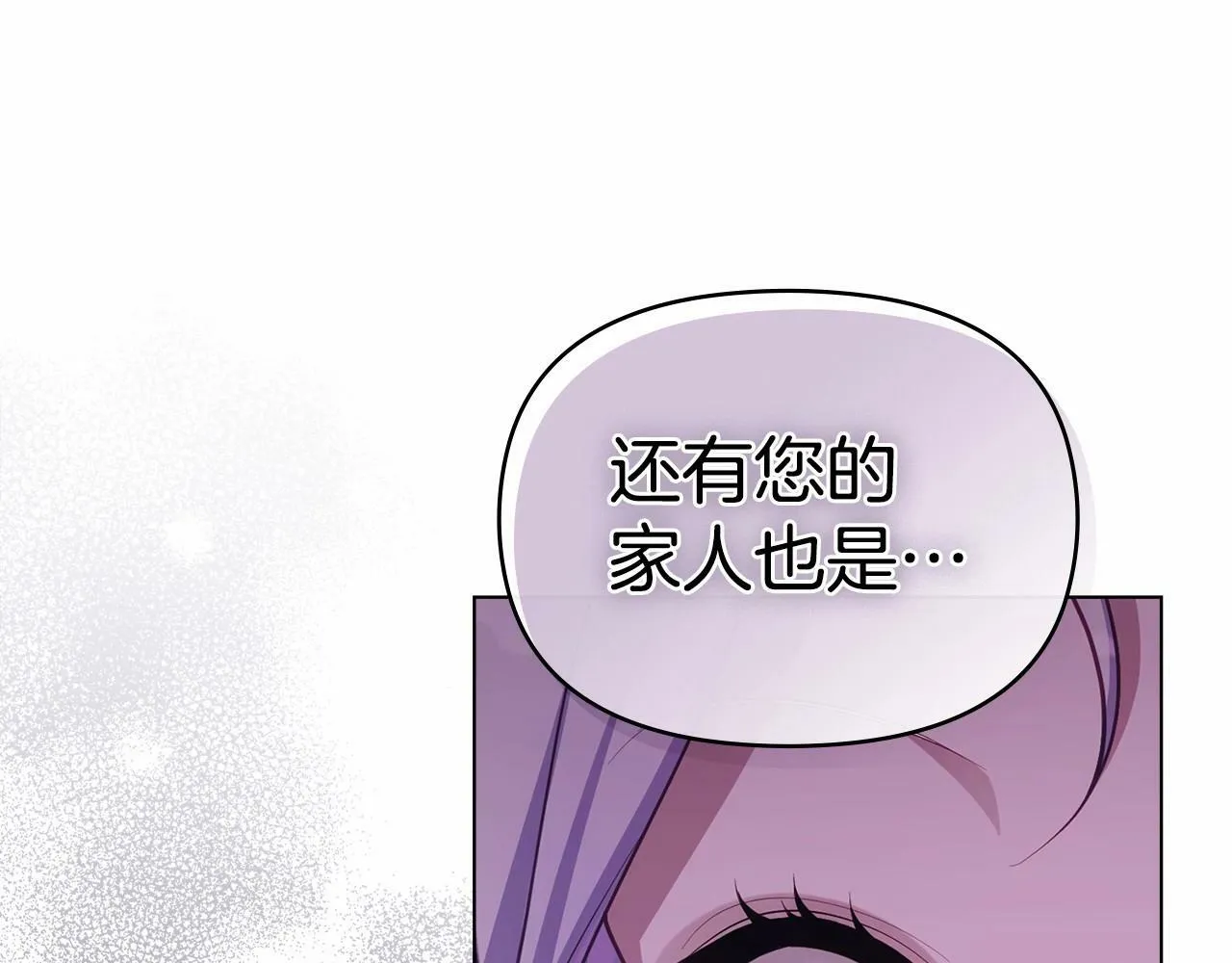 第12话 你只是他的收藏品 第41页