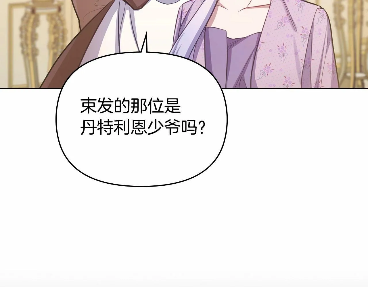 第12话 你只是他的收藏品 第48页