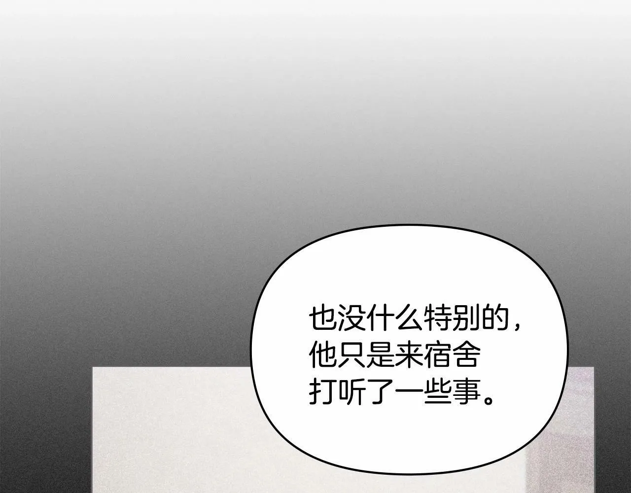 第12话 你只是他的收藏品 第49页