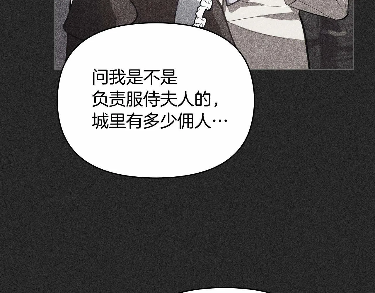 第12话 你只是他的收藏品 第51页