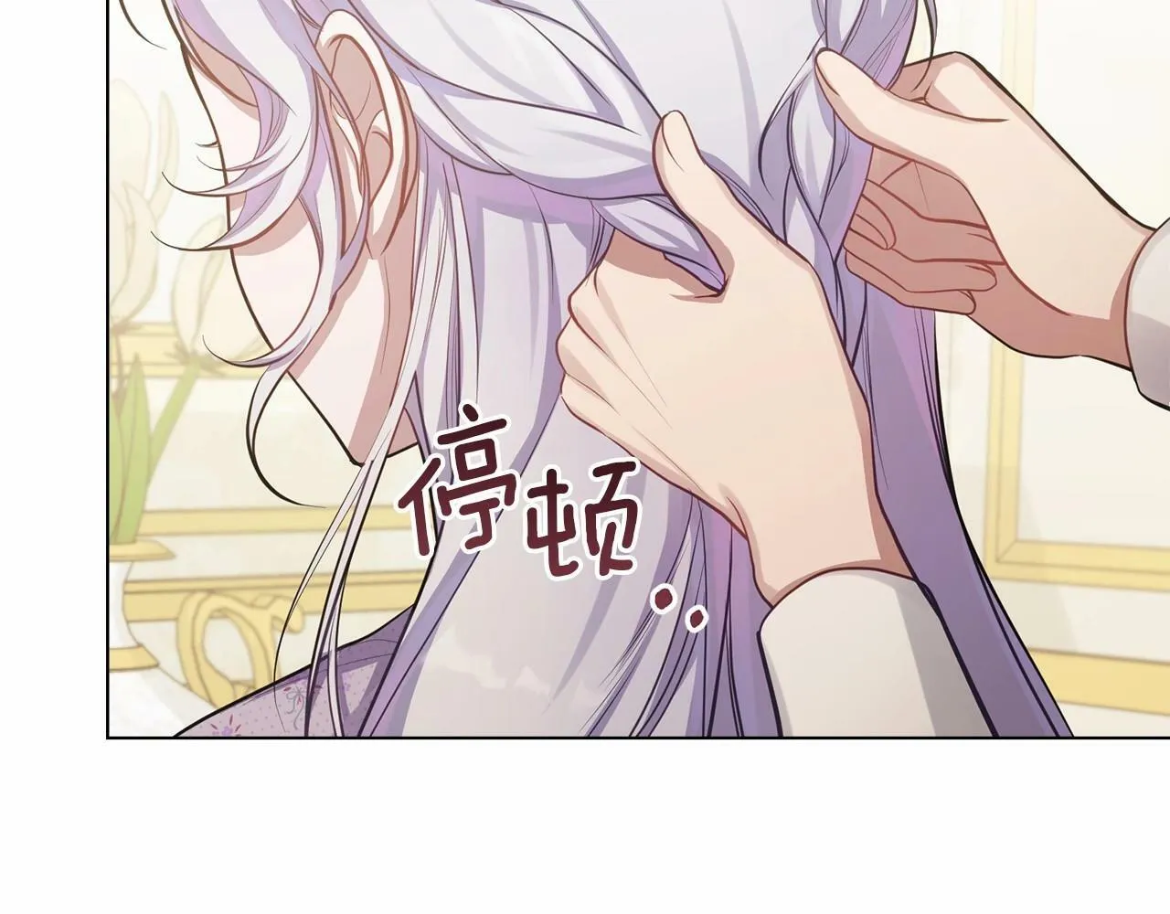 第12话 你只是他的收藏品 第56页