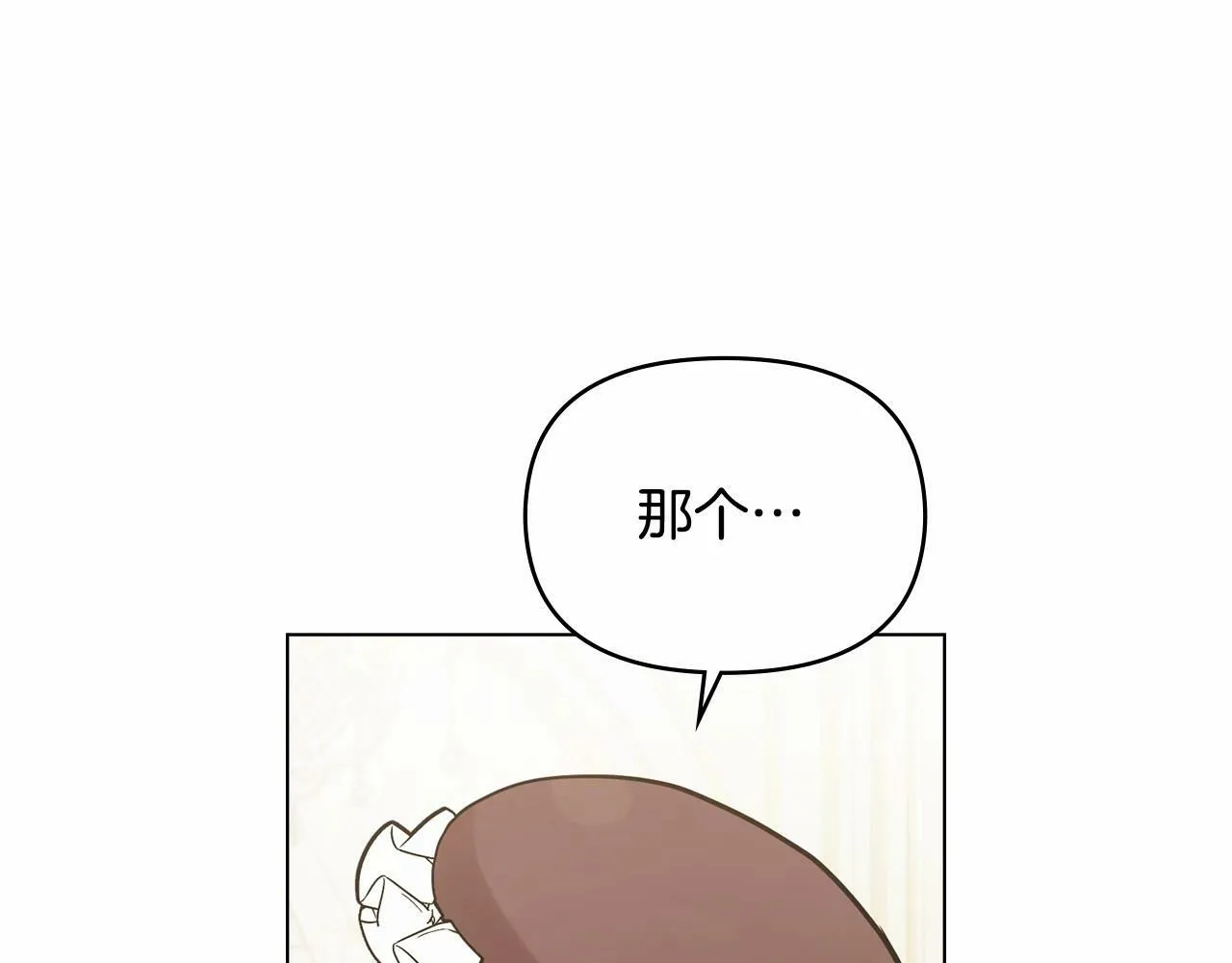 第12话 你只是他的收藏品 第57页