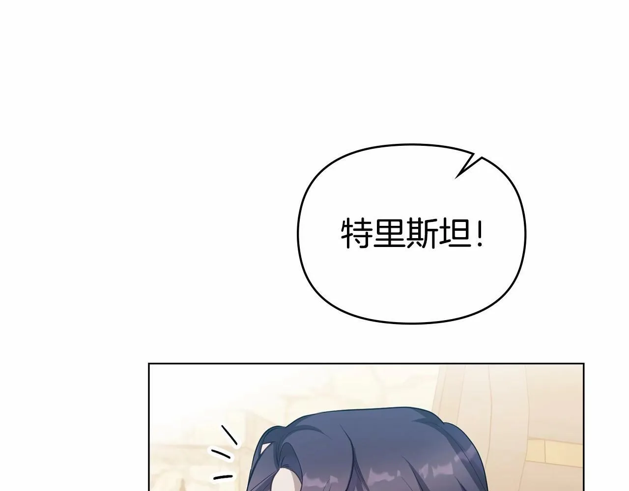 第12话 你只是他的收藏品 第69页