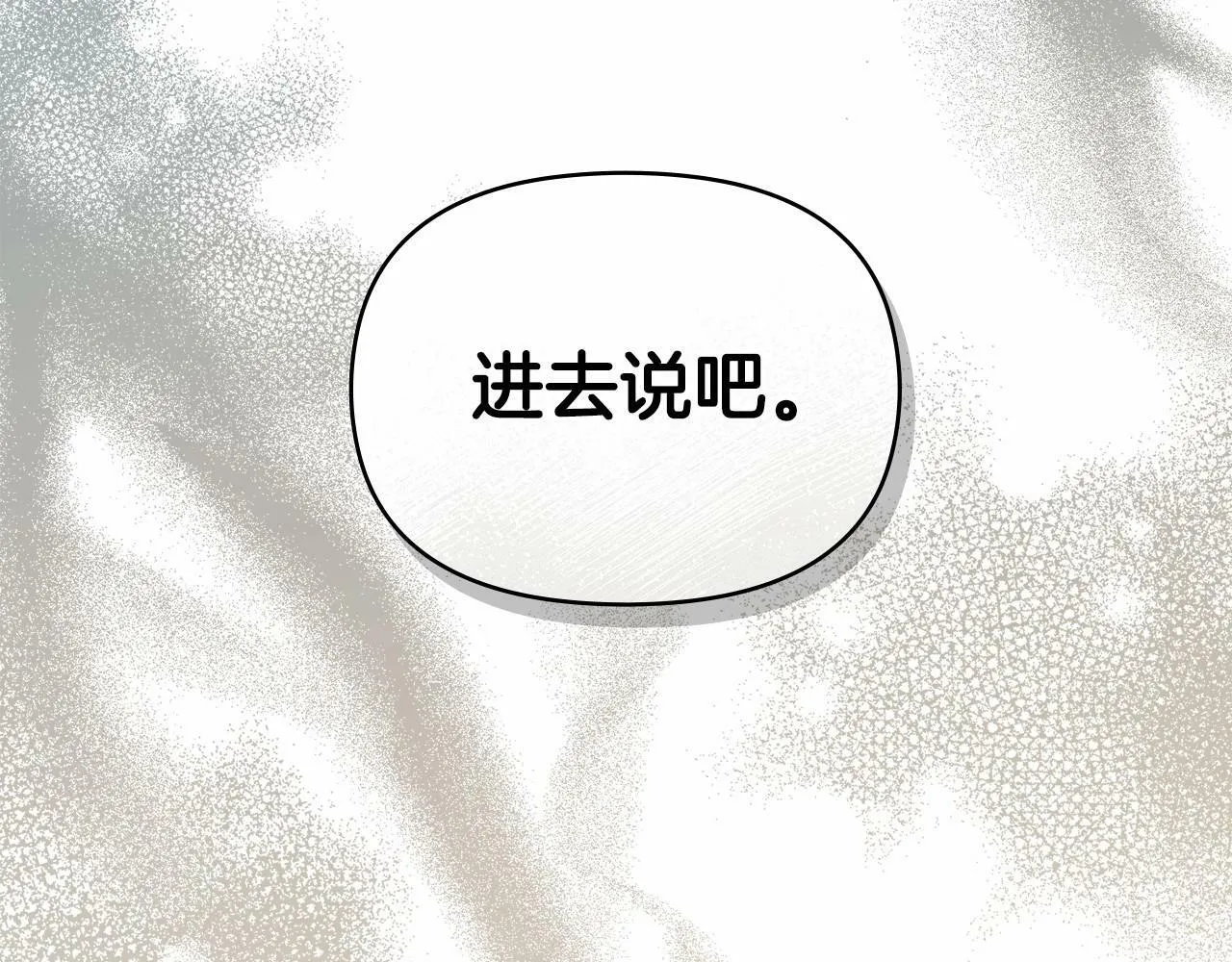 第12话 你只是他的收藏品 第94页
