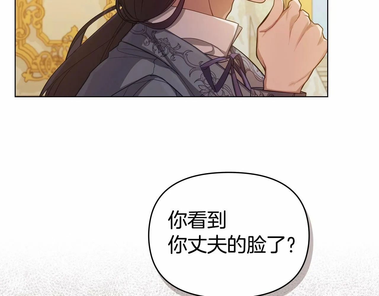 第12话 你只是他的收藏品 第114页