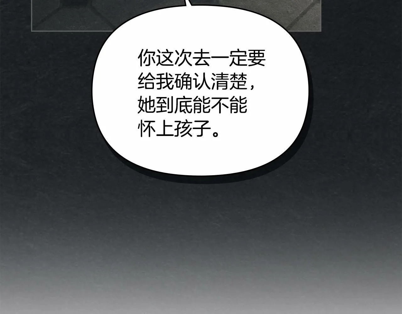 第12话 你只是他的收藏品 第130页