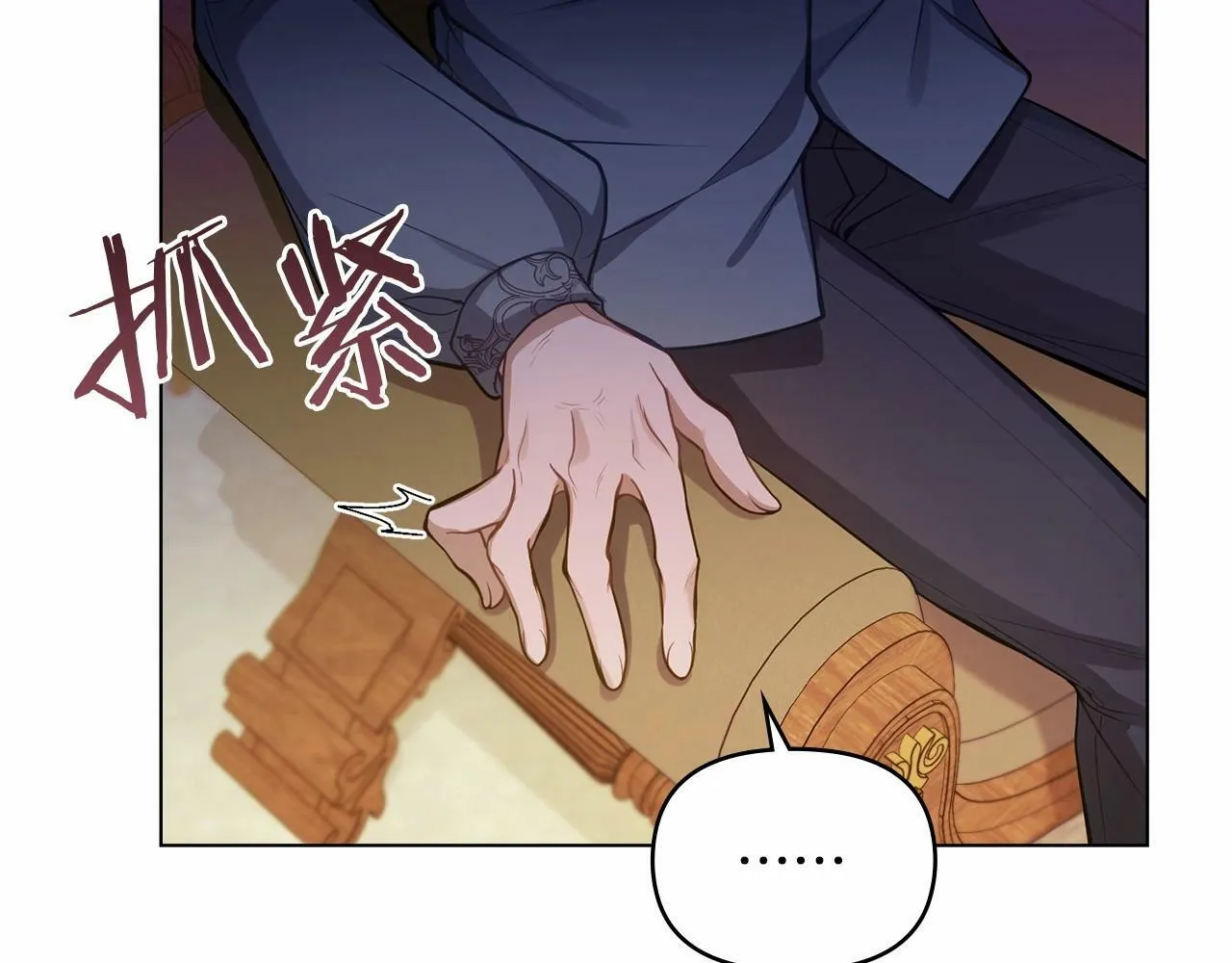 第12话 你只是他的收藏品 第136页