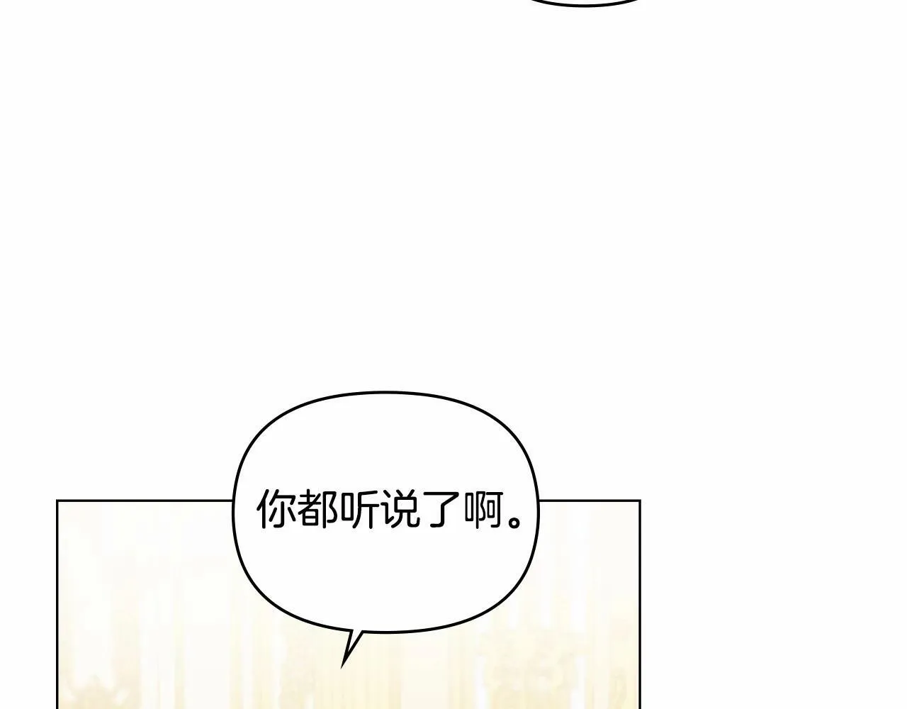 第12话 你只是他的收藏品 第137页