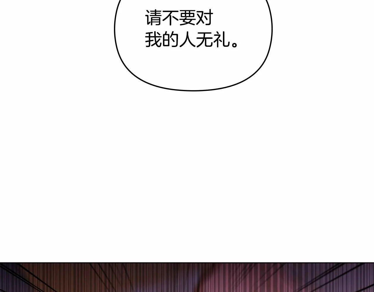 第12话 你只是他的收藏品 第142页