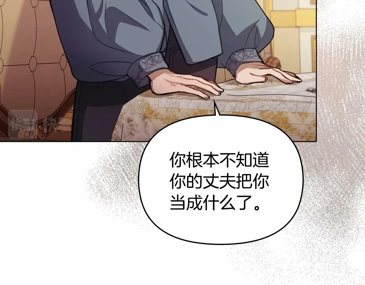 第12话 你只是他的收藏品 第146页