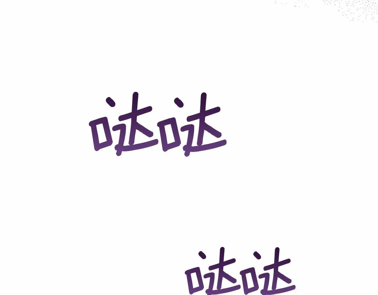 第12话 你只是他的收藏品 第147页