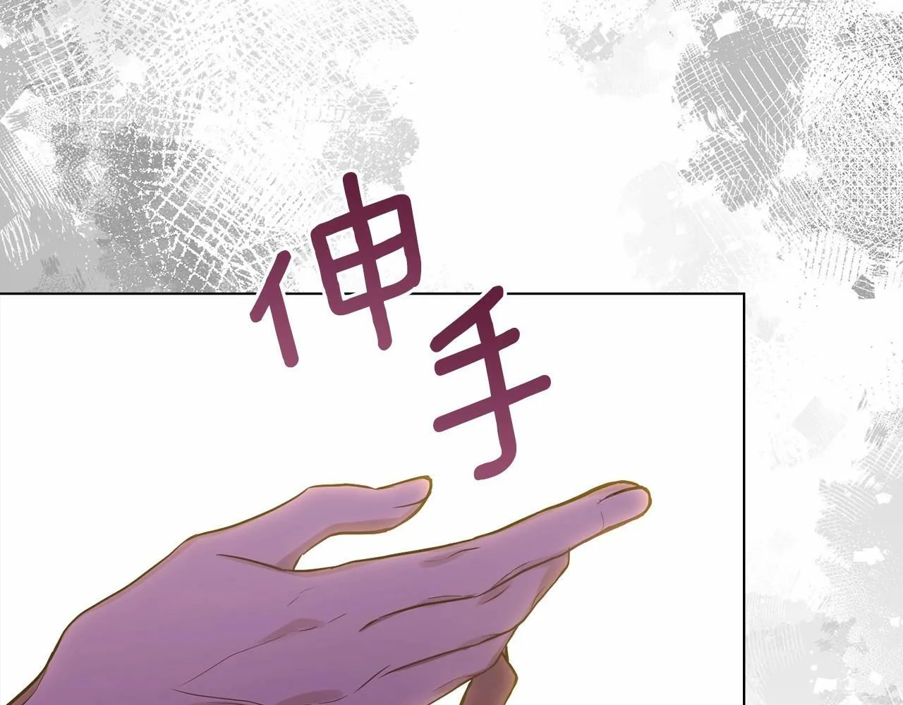 第12话 你只是他的收藏品 第155页