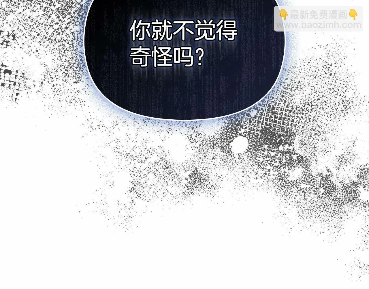 第12话 你只是他的收藏品 第160页
