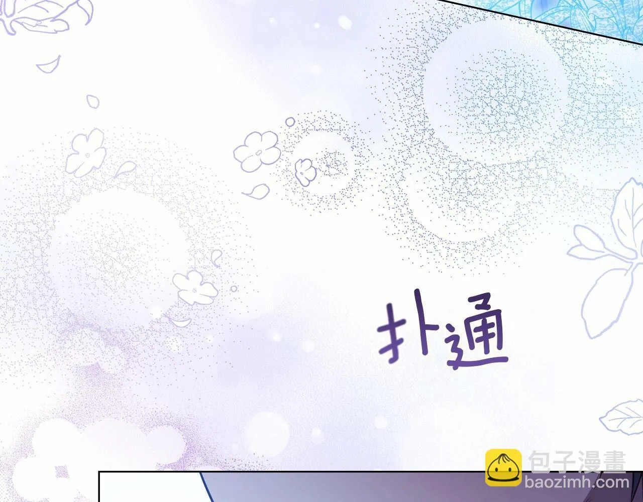 第11话 你这么温柔，很容易让骑士们都沦陷的 第146页