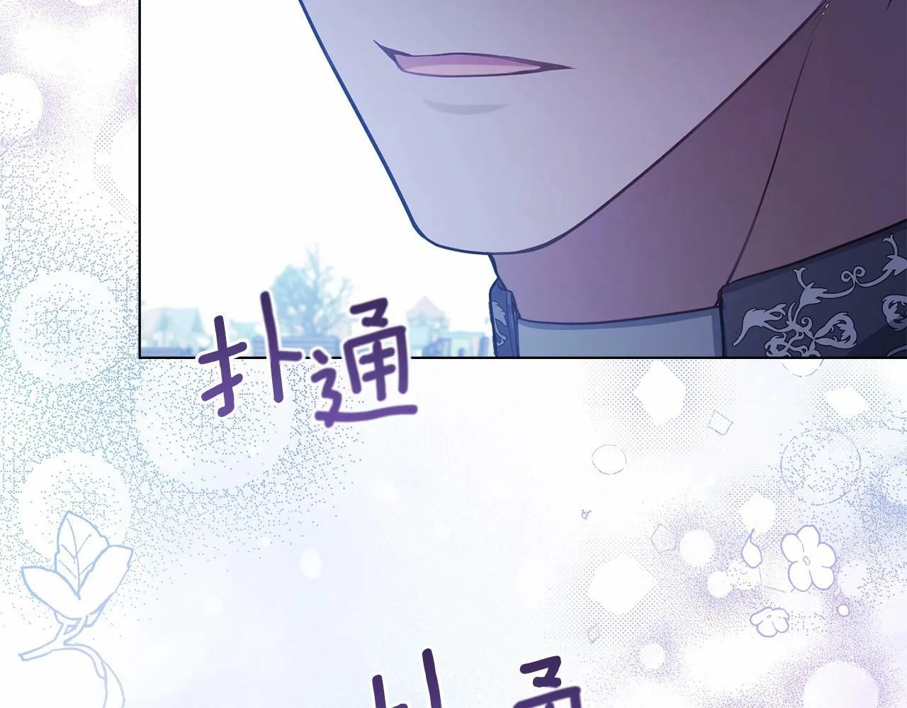 第11话 你这么温柔，很容易让骑士们都沦陷的 第147页