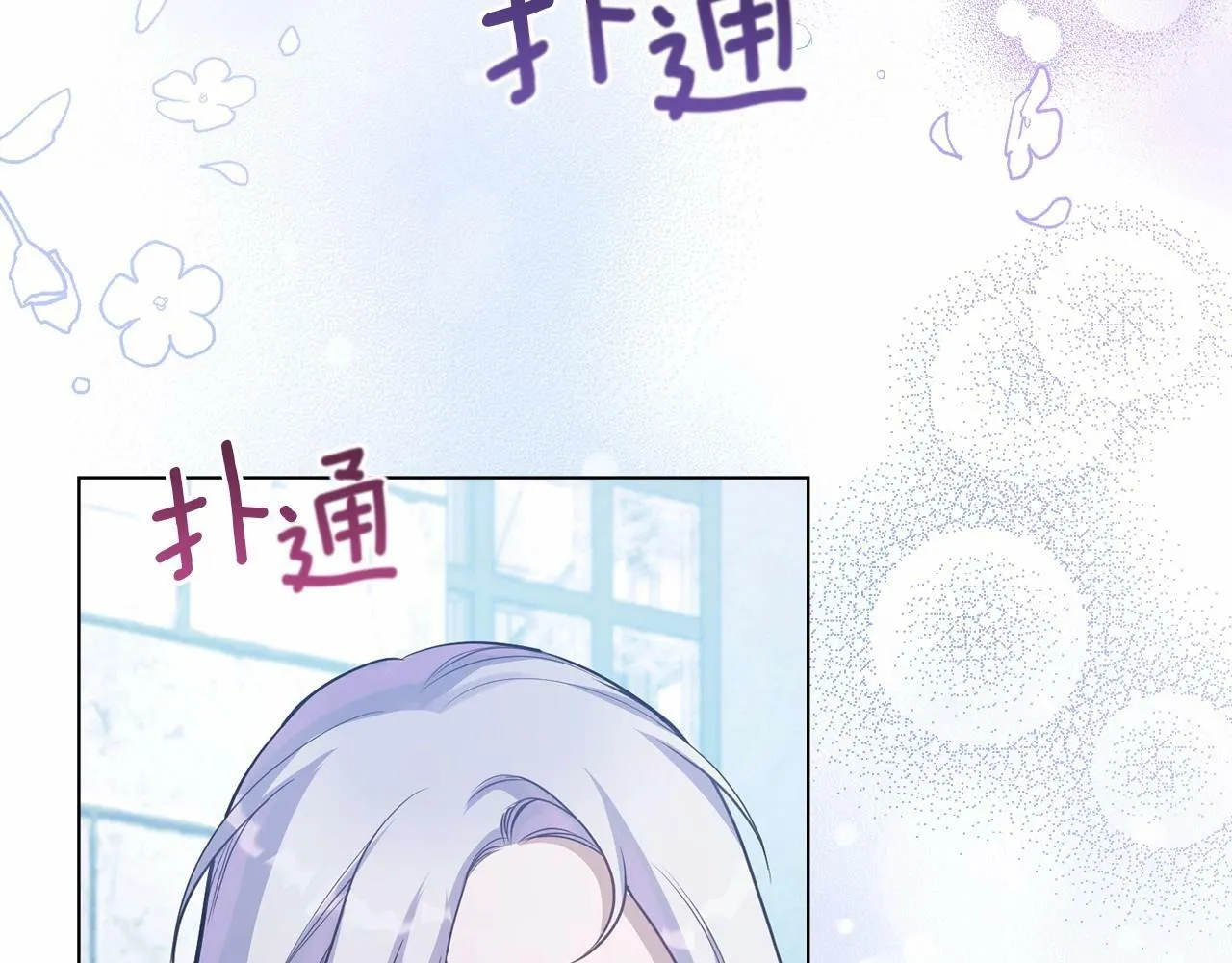第11话 你这么温柔，很容易让骑士们都沦陷的 第148页