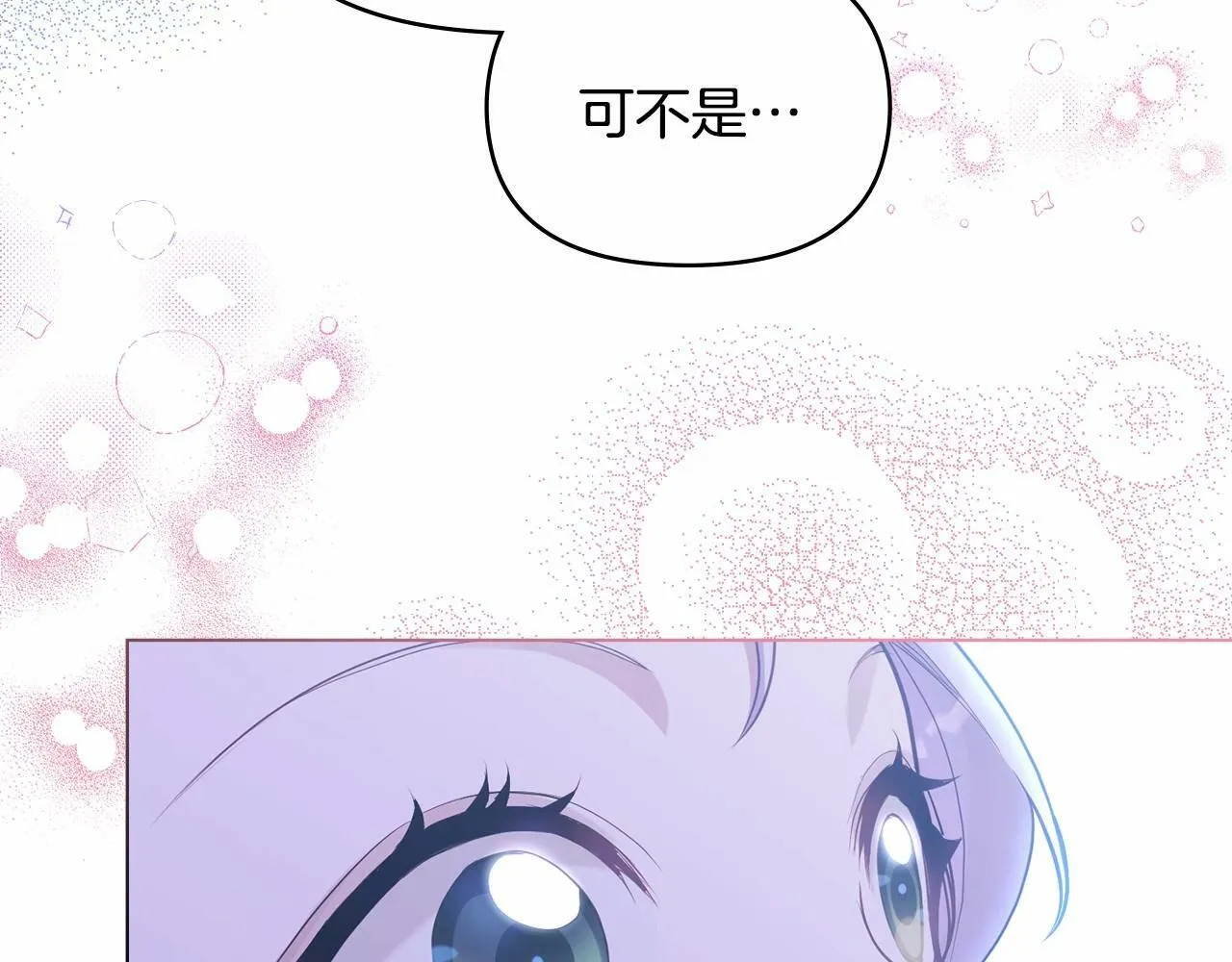 第11话 你这么温柔，很容易让骑士们都沦陷的 第152页