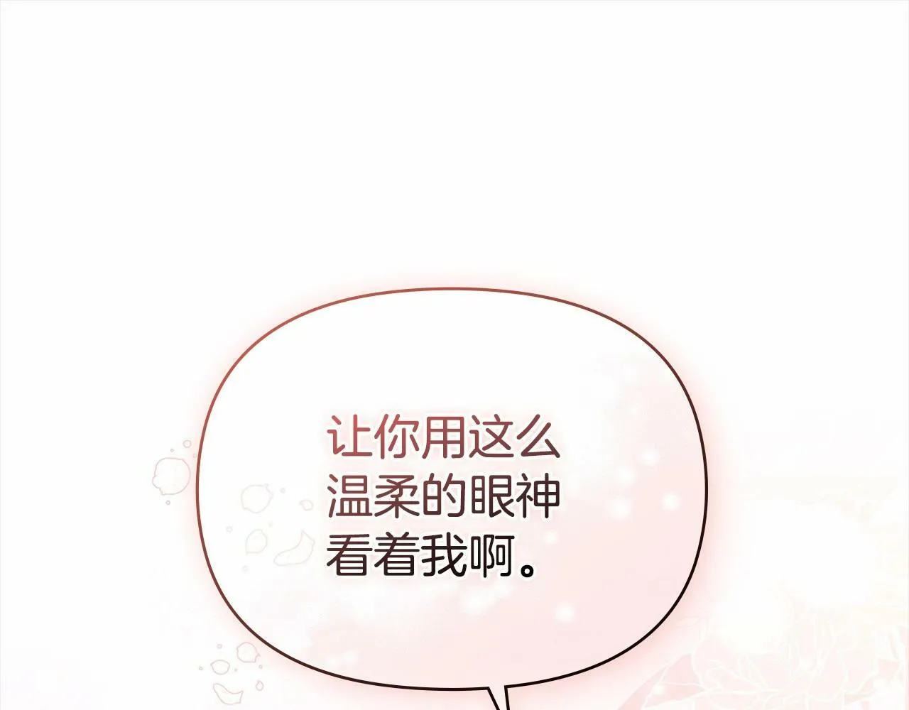 第11话 你这么温柔，很容易让骑士们都沦陷的 第154页