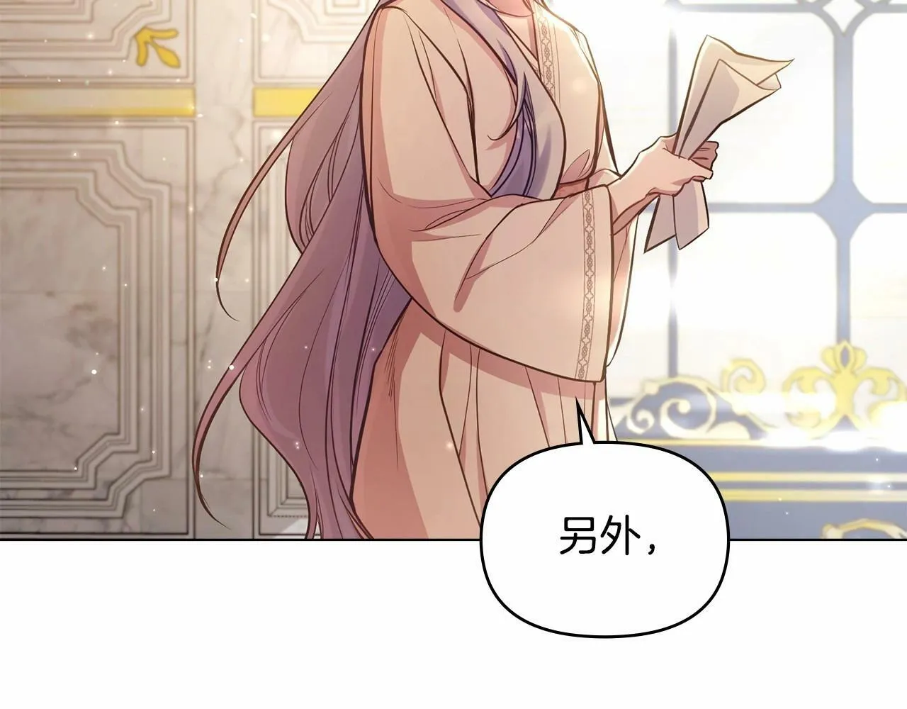 第11话 你这么温柔，很容易让骑士们都沦陷的 第3页