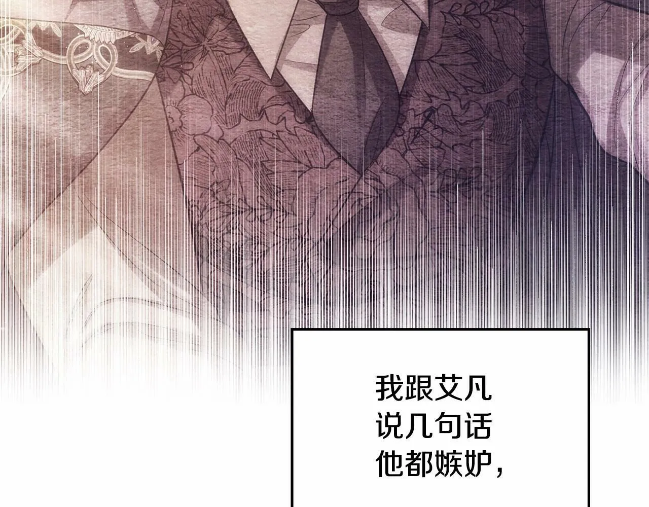 第11话 你这么温柔，很容易让骑士们都沦陷的 第10页