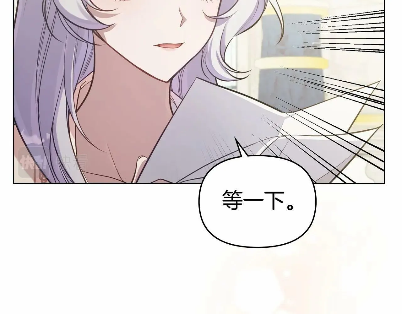 第11话 你这么温柔，很容易让骑士们都沦陷的 第16页