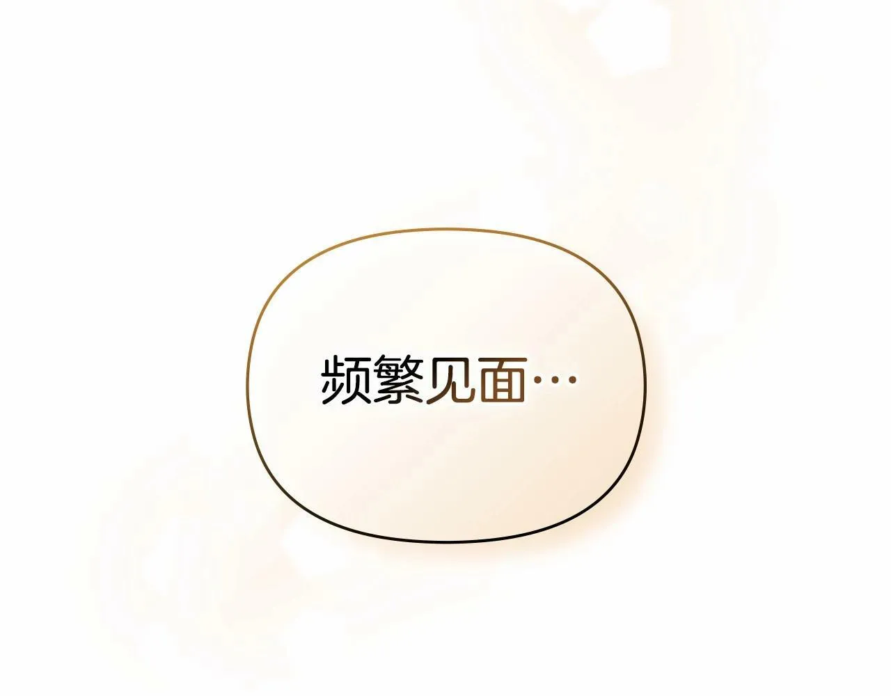 第11话 你这么温柔，很容易让骑士们都沦陷的 第17页
