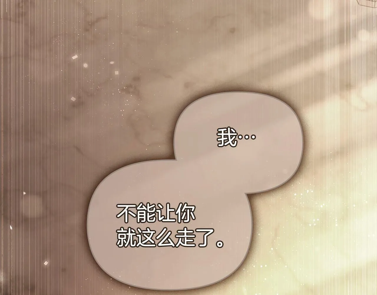 第11话 你这么温柔，很容易让骑士们都沦陷的 第21页
