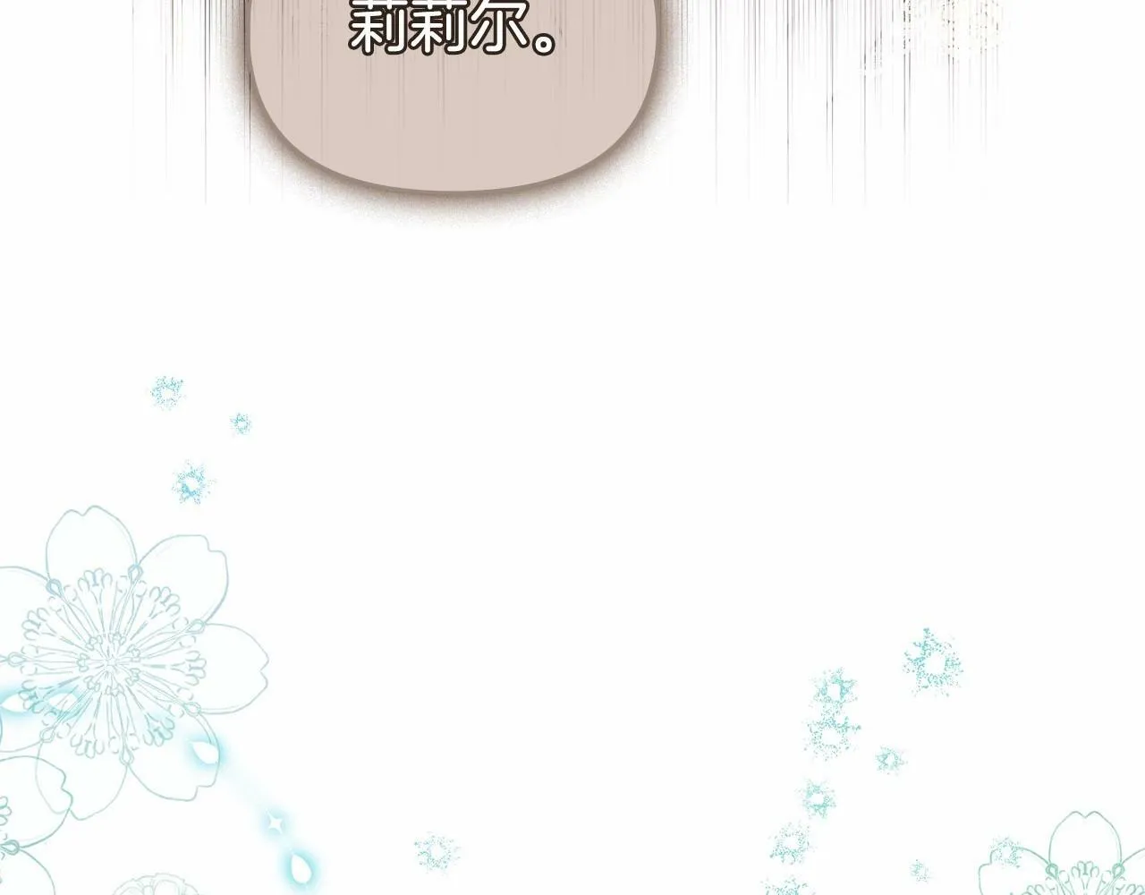 第11话 你这么温柔，很容易让骑士们都沦陷的 第26页