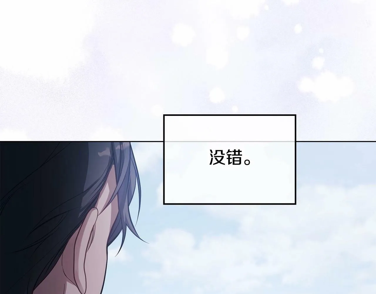 第11话 你这么温柔，很容易让骑士们都沦陷的 第32页