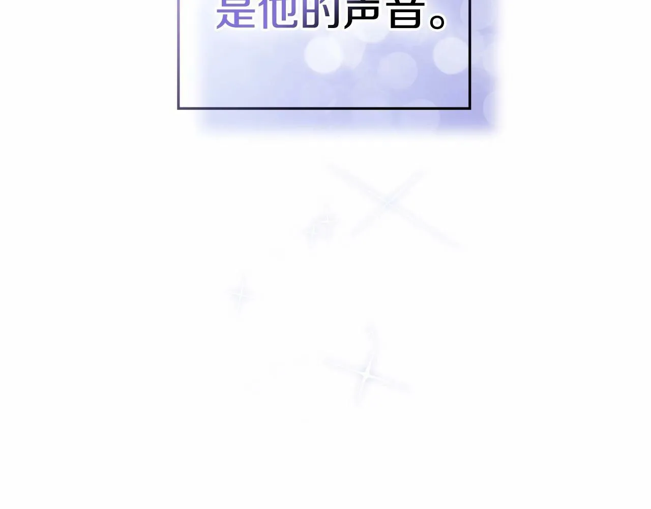 第11话 你这么温柔，很容易让骑士们都沦陷的 第36页