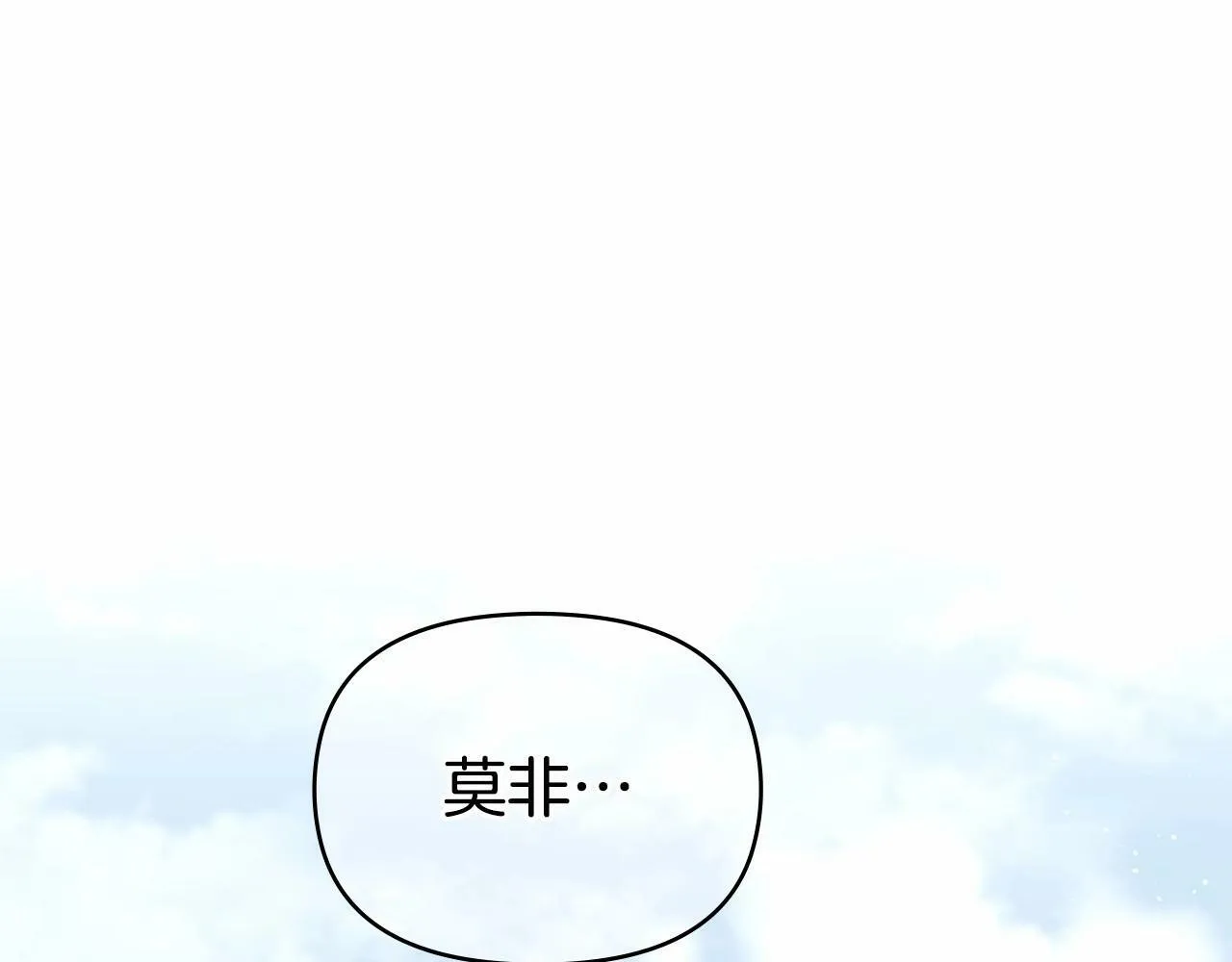 第11话 你这么温柔，很容易让骑士们都沦陷的 第42页