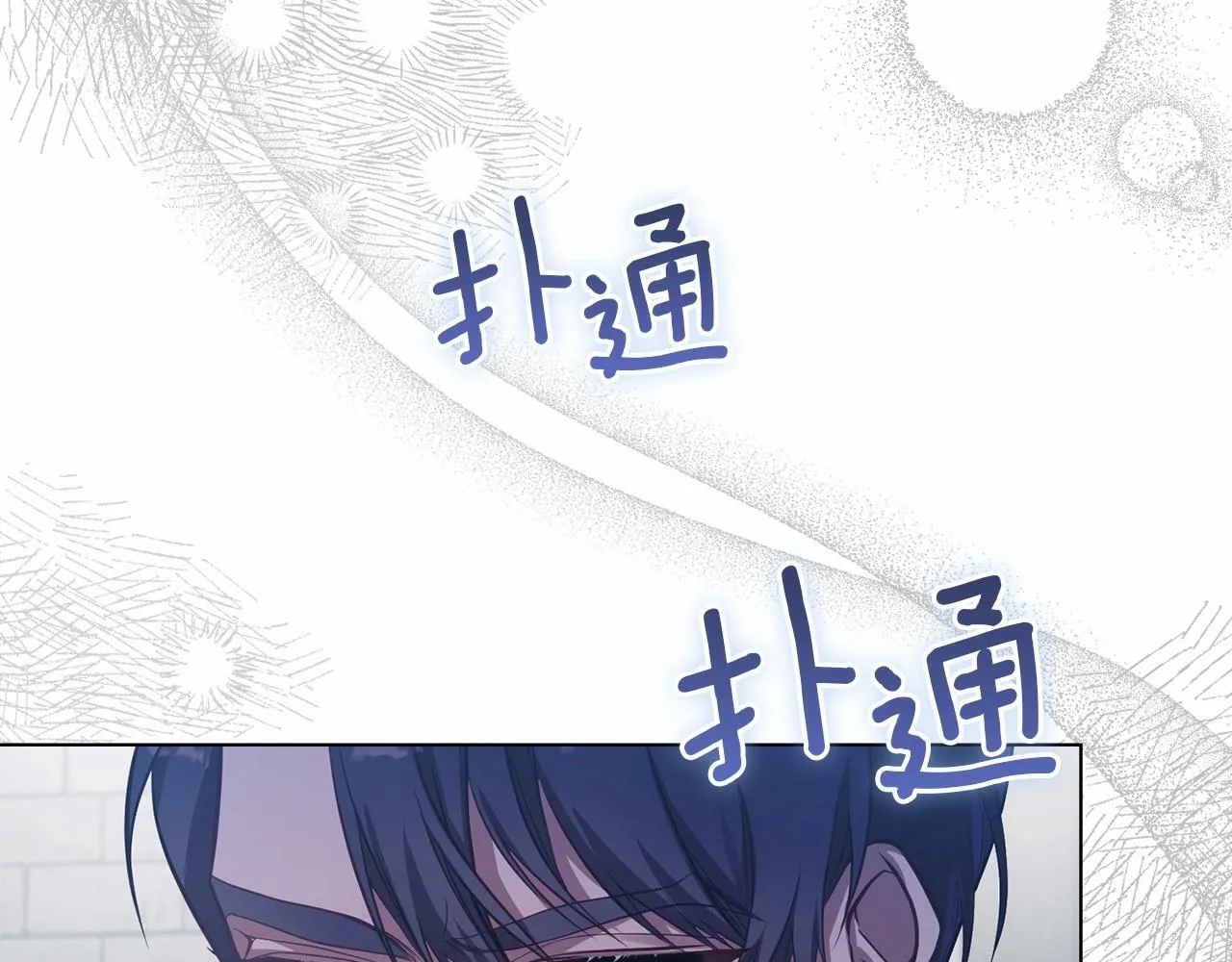 第11话 你这么温柔，很容易让骑士们都沦陷的 第45页