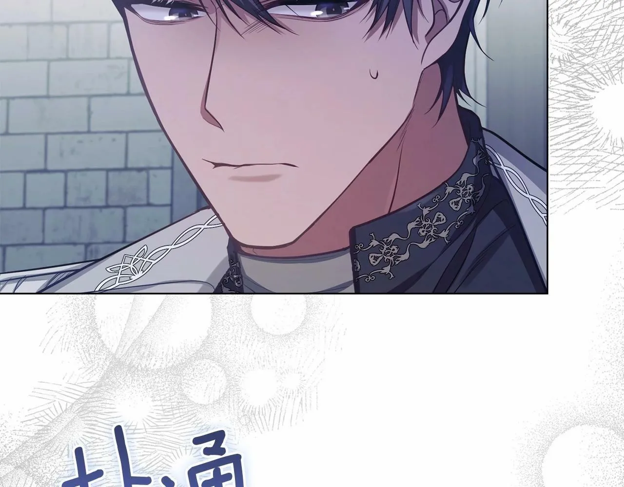 第11话 你这么温柔，很容易让骑士们都沦陷的 第46页