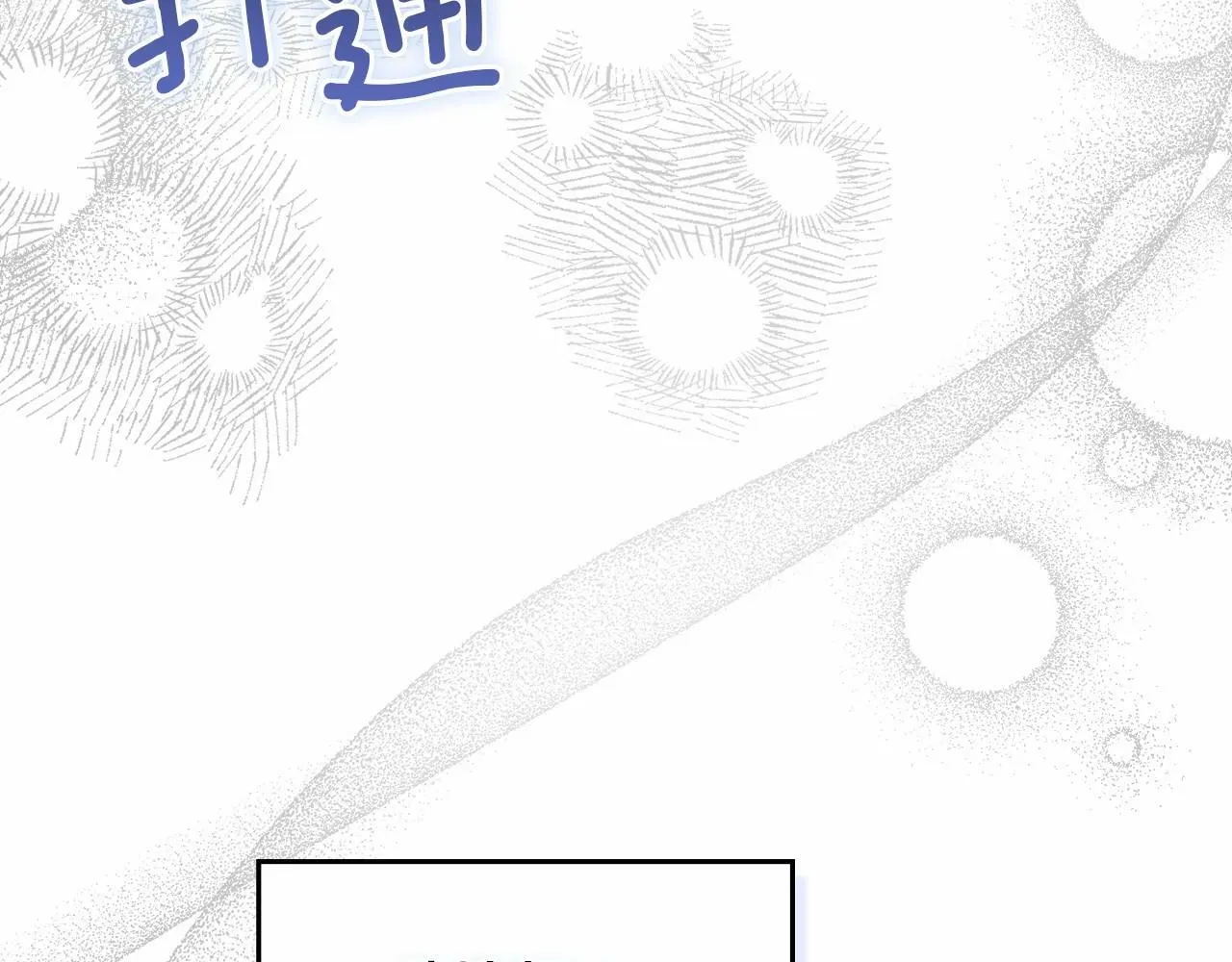 第11话 你这么温柔，很容易让骑士们都沦陷的 第47页