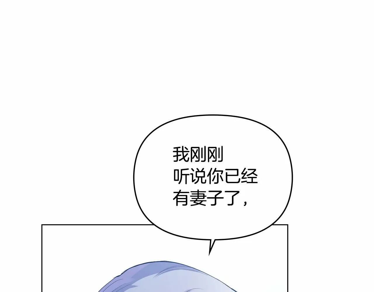 第11话 你这么温柔，很容易让骑士们都沦陷的 第51页