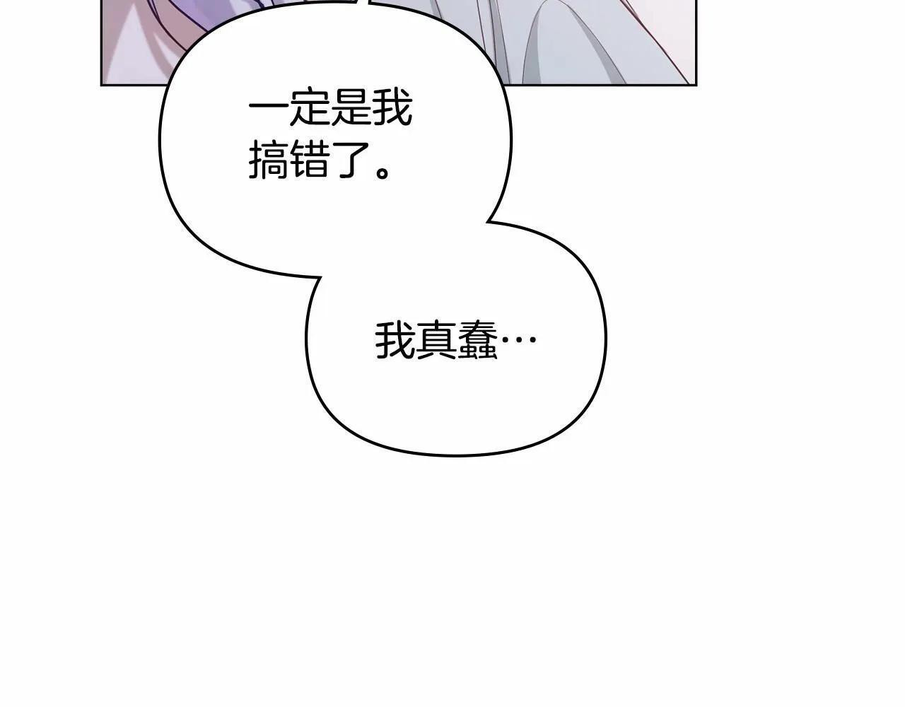 第11话 你这么温柔，很容易让骑士们都沦陷的 第53页