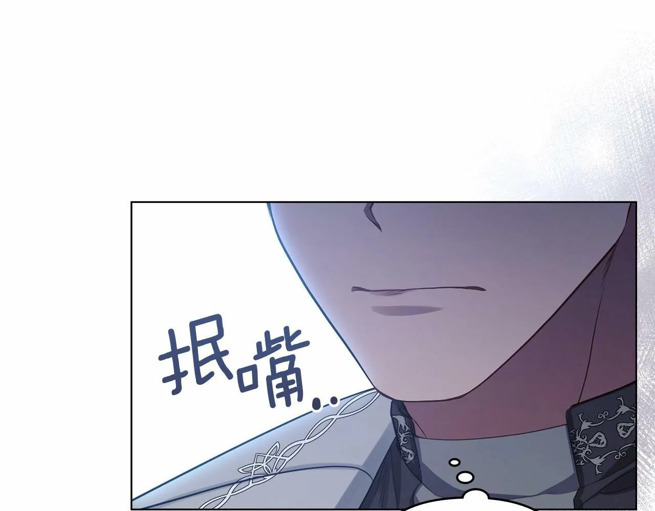 第11话 你这么温柔，很容易让骑士们都沦陷的 第54页