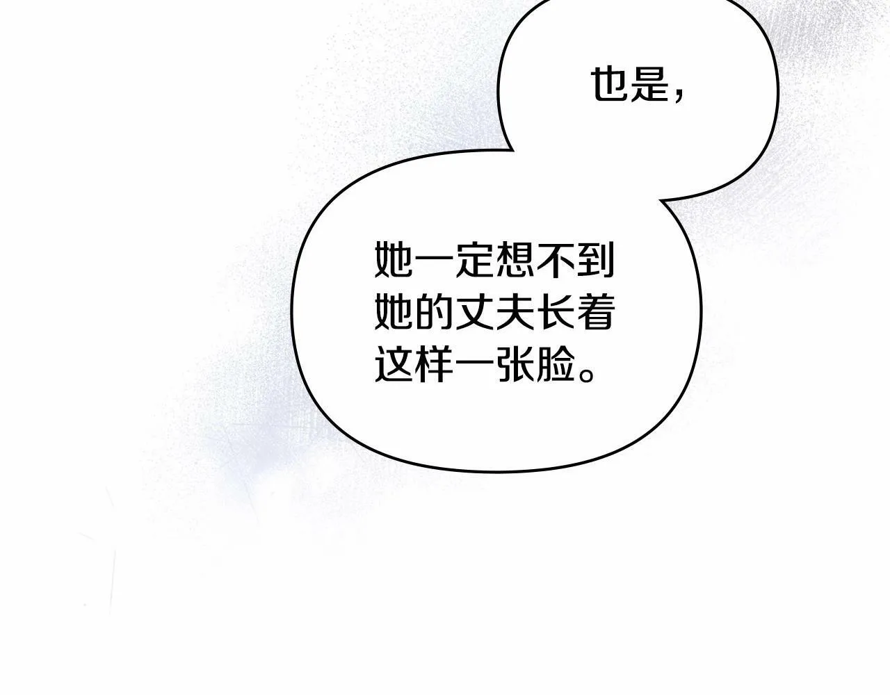 第11话 你这么温柔，很容易让骑士们都沦陷的 第55页
