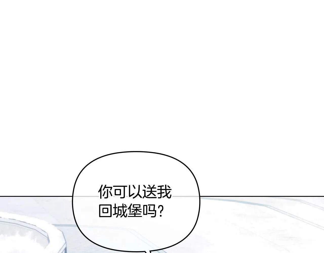 第11话 你这么温柔，很容易让骑士们都沦陷的 第56页