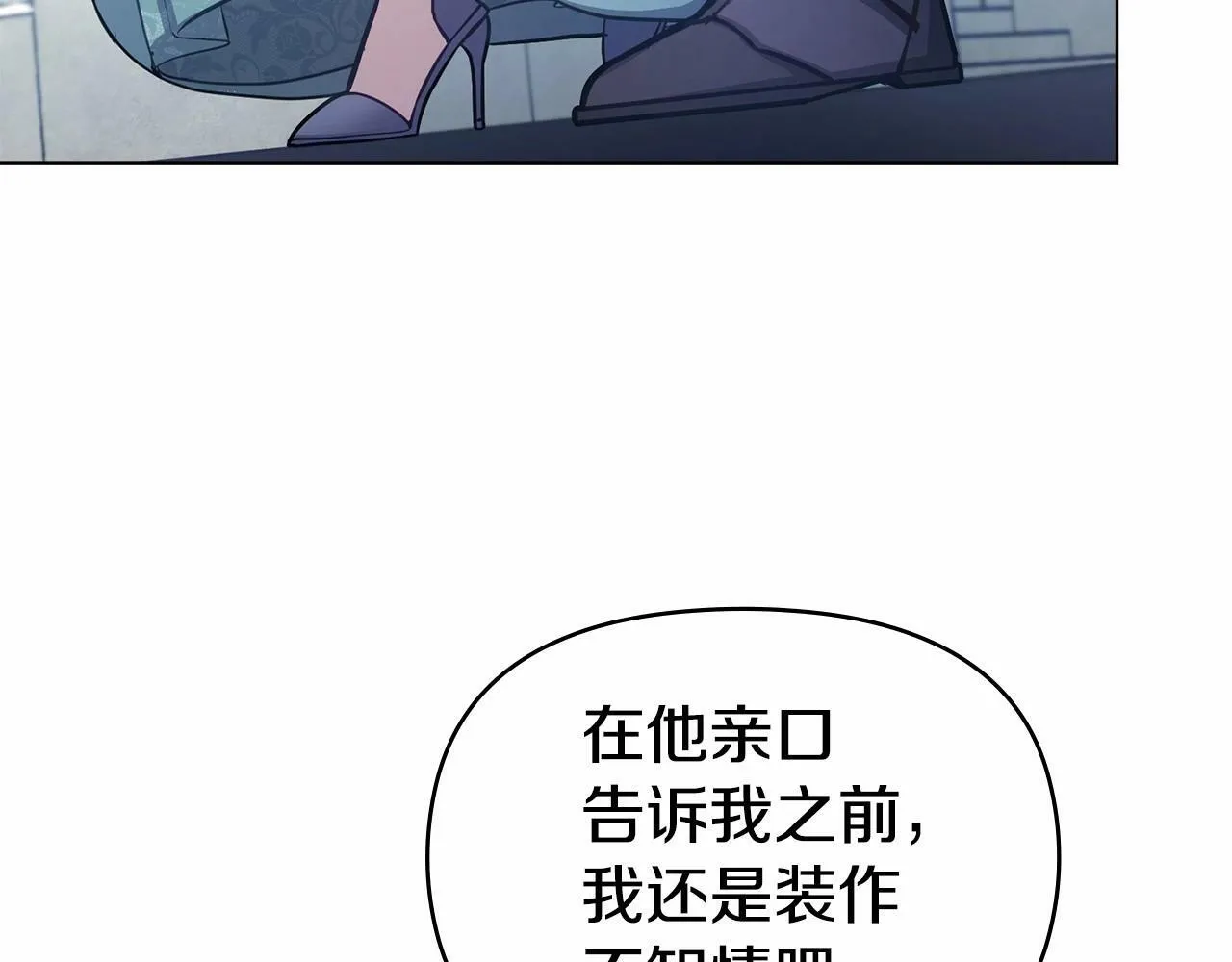 第11话 你这么温柔，很容易让骑士们都沦陷的 第60页