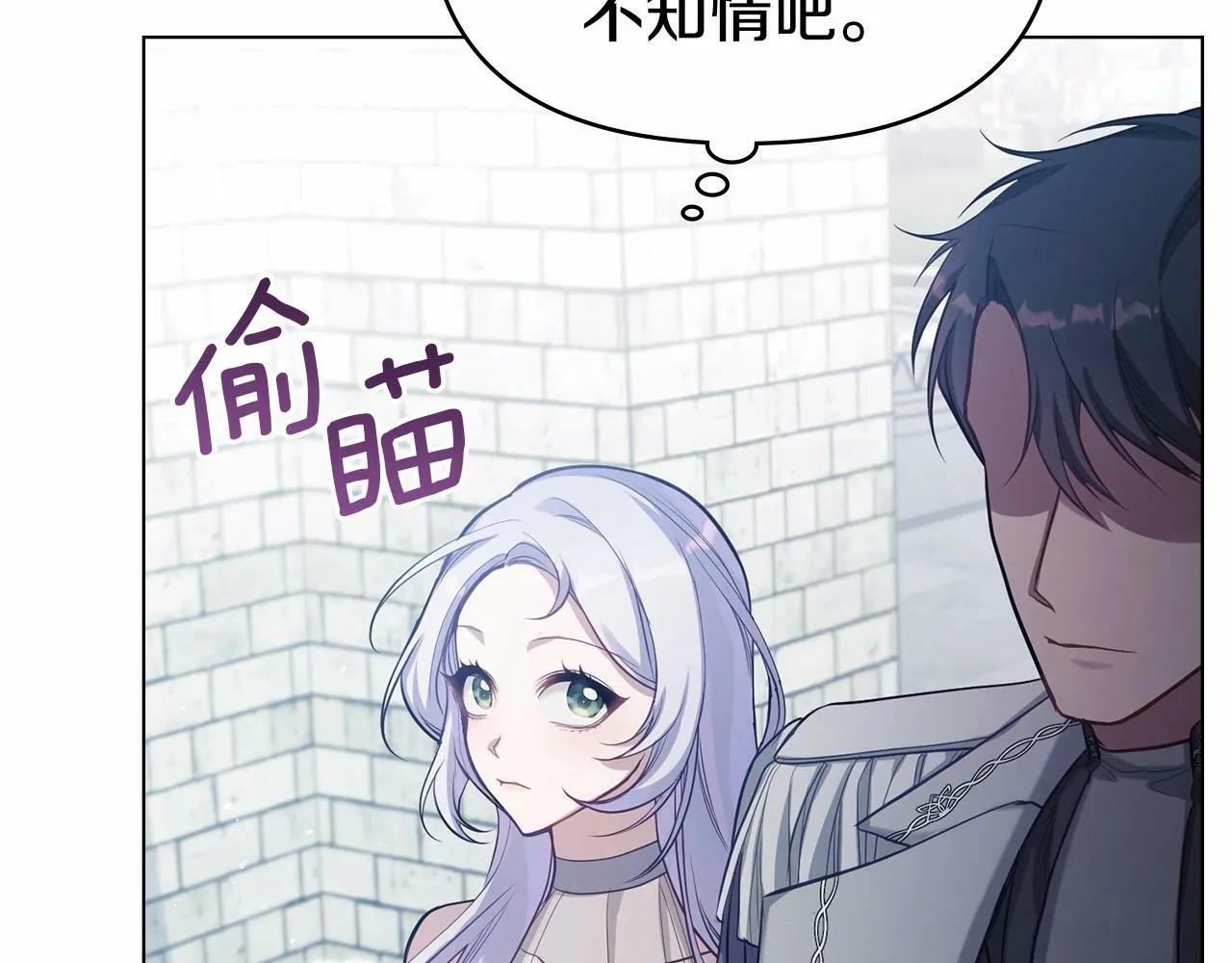 第11话 你这么温柔，很容易让骑士们都沦陷的 第61页