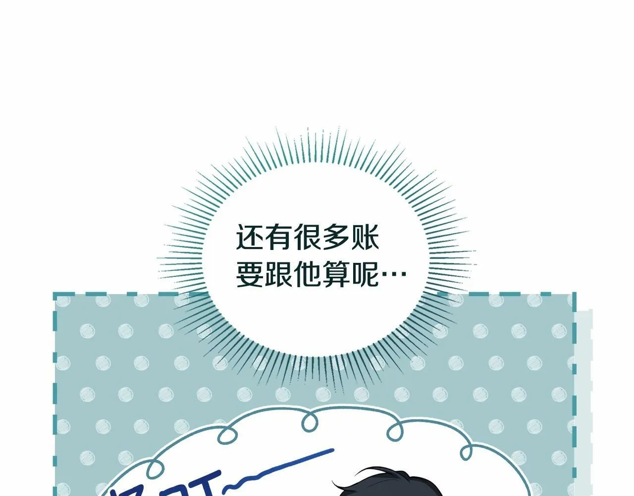 第11话 你这么温柔，很容易让骑士们都沦陷的 第64页