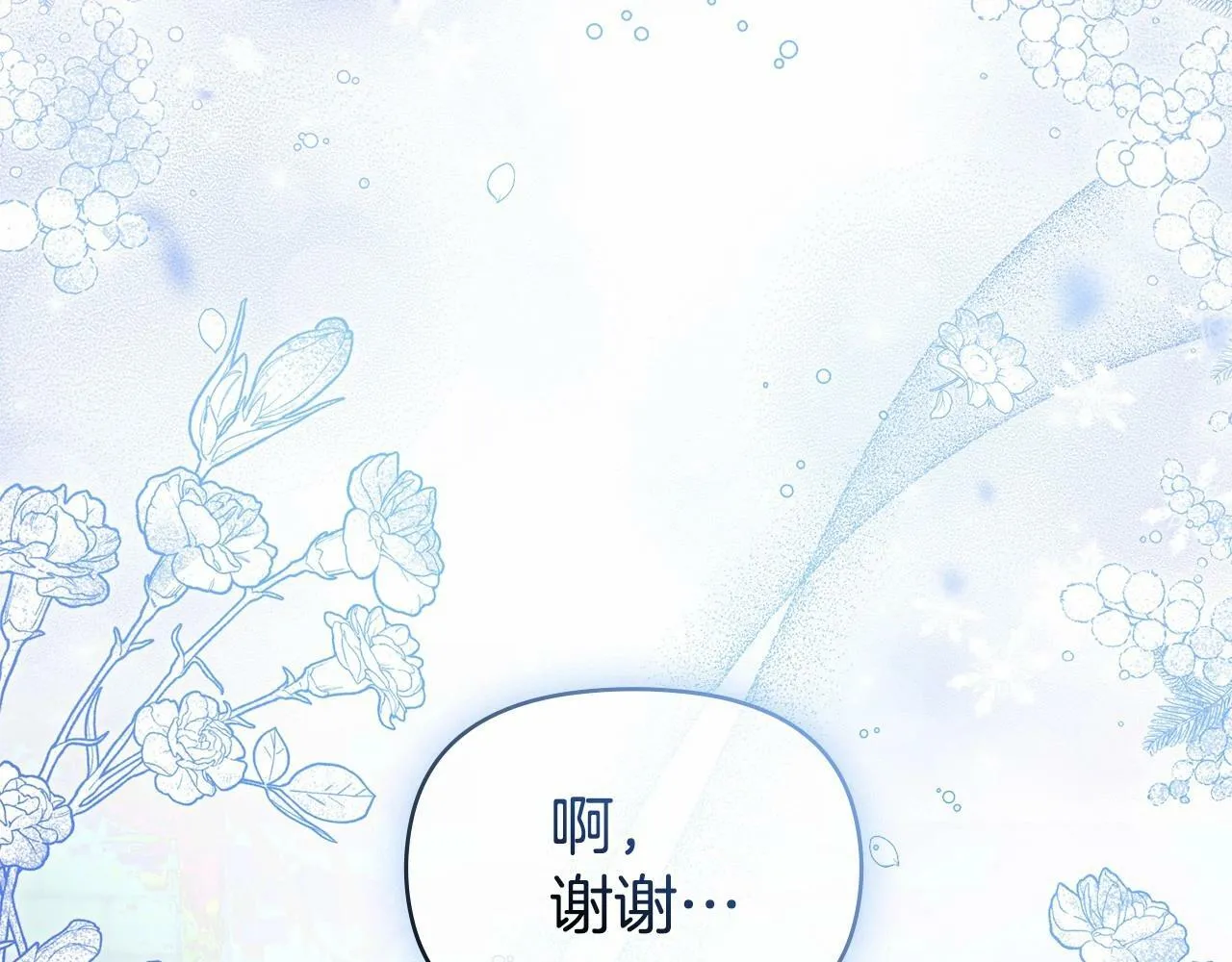 第11话 你这么温柔，很容易让骑士们都沦陷的 第74页