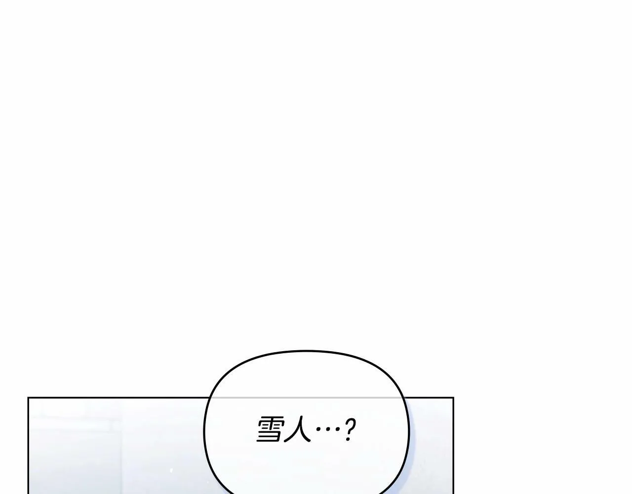 第11话 你这么温柔，很容易让骑士们都沦陷的 第82页
